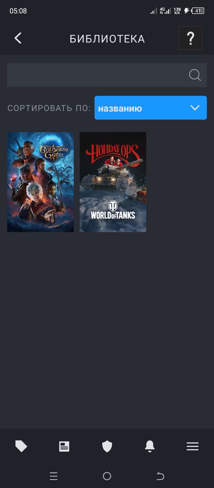 продажа аккаунта к игре Baldur's Gate 3