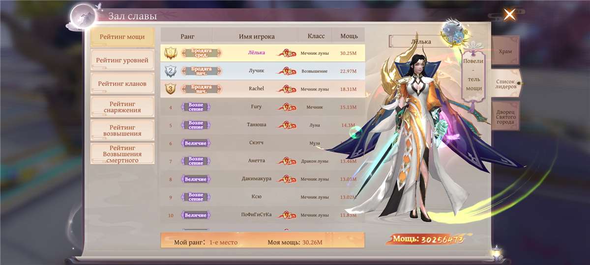 продажа аккаунта к игре Celestial Fantasy: Пробуждение
