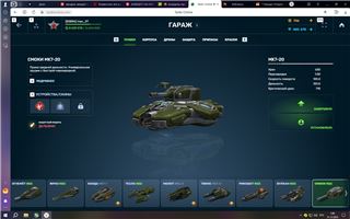 купить аккаунт Танки X Онлайн