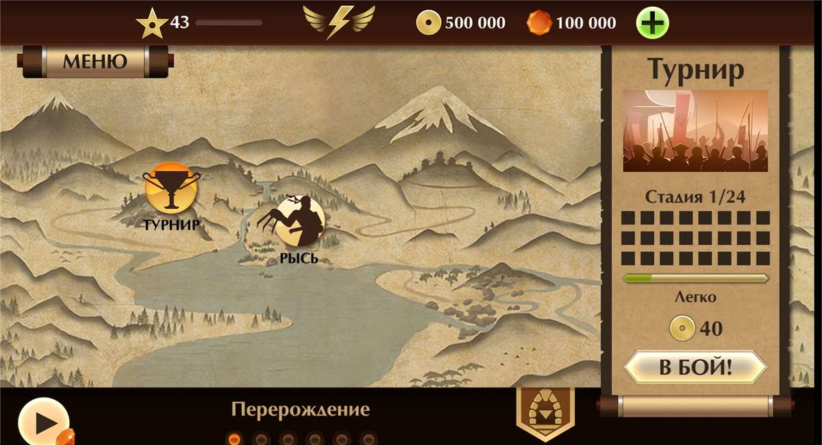 продажа аккаунта к игре Shadow Fight 2