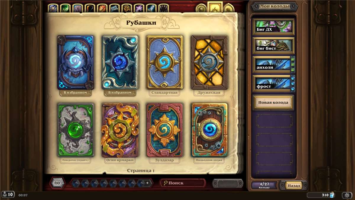продажа аккаунта к игре Hearthstone