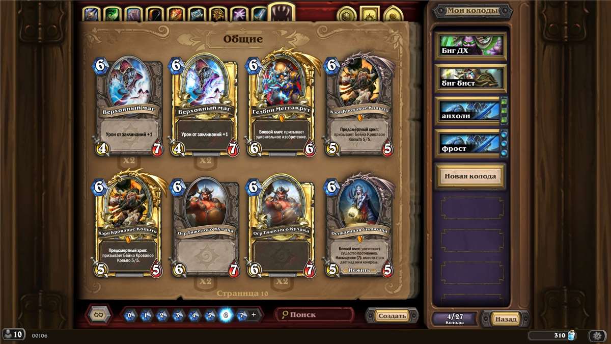 продажа аккаунта к игре Hearthstone