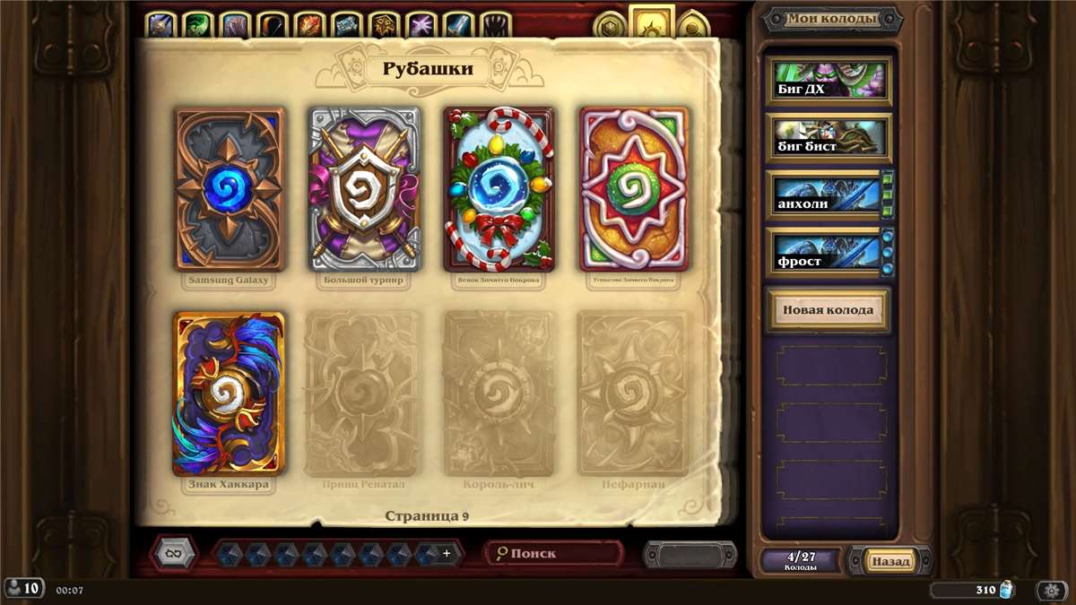 продажа аккаунта к игре Hearthstone