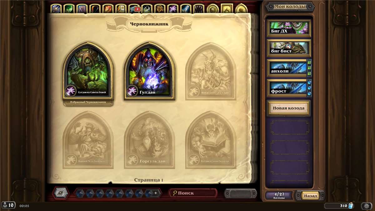 продажа аккаунта к игре Hearthstone