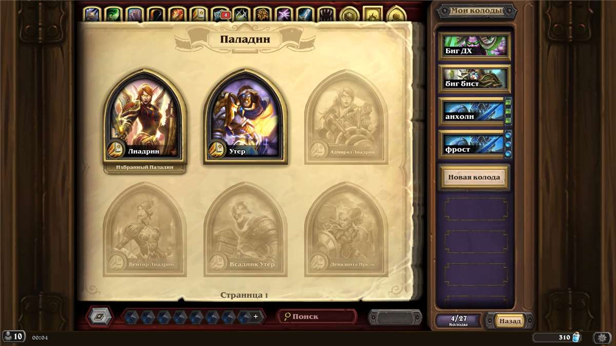 продажа аккаунта к игре Hearthstone