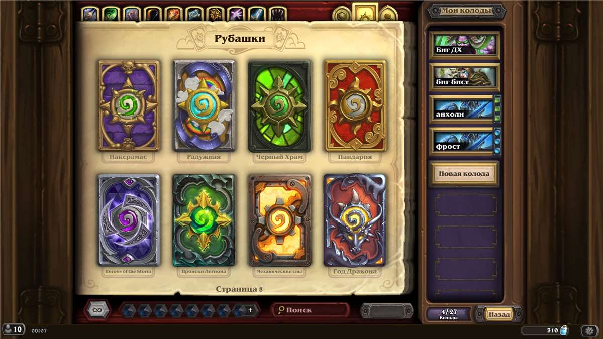продажа аккаунта к игре Hearthstone