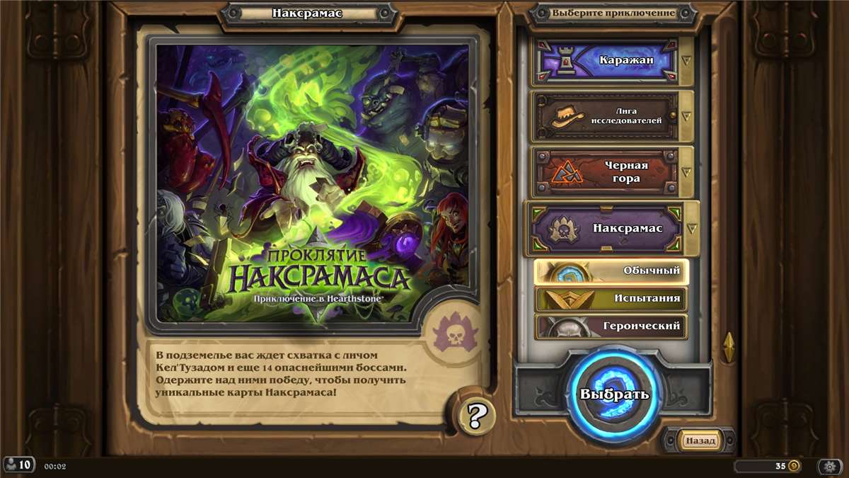 продажа аккаунта к игре Hearthstone