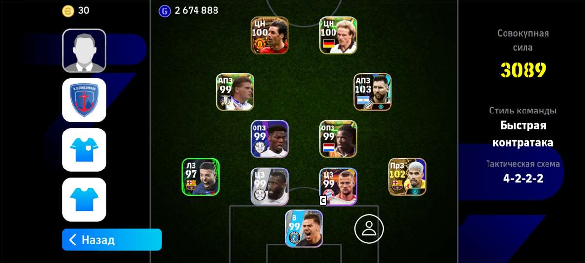 продажа аккаунта к игре Pes mobile