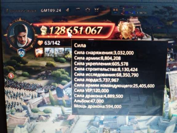 продажа аккаунта к игре Игра престолов: Зима близко