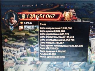 купить аккаунт Игра престолов: Зима близко