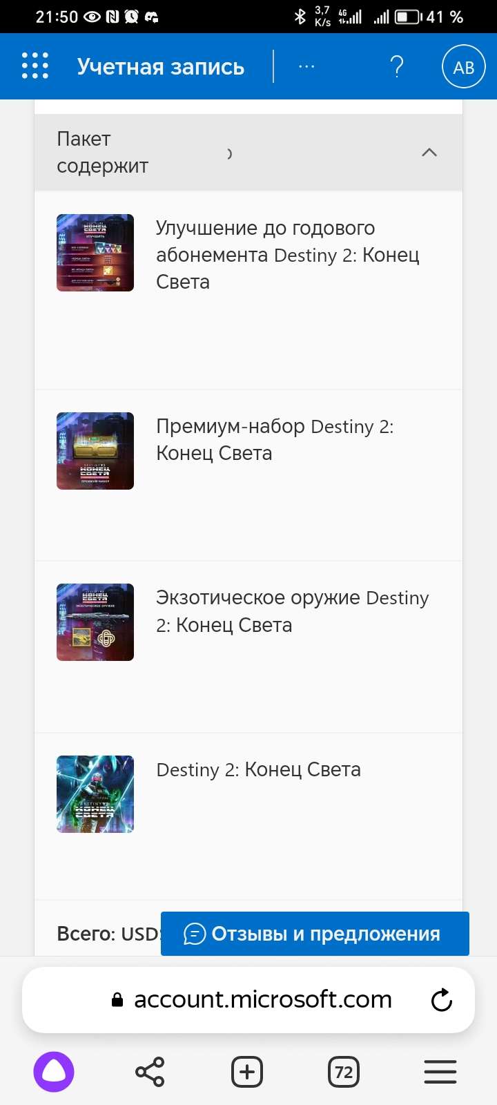 продажа аккаунта к игре Destiny 2