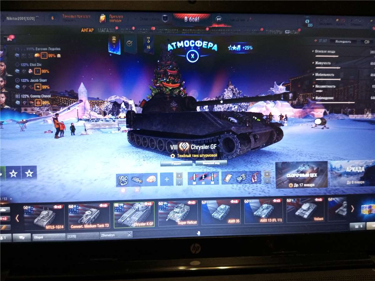 продажа аккаунта к игре Танки X Онлайн