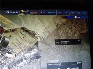 купить аккаунт Калибр