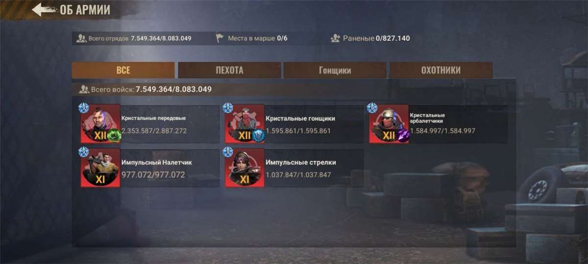 продажа аккаунта к игре State of Survival