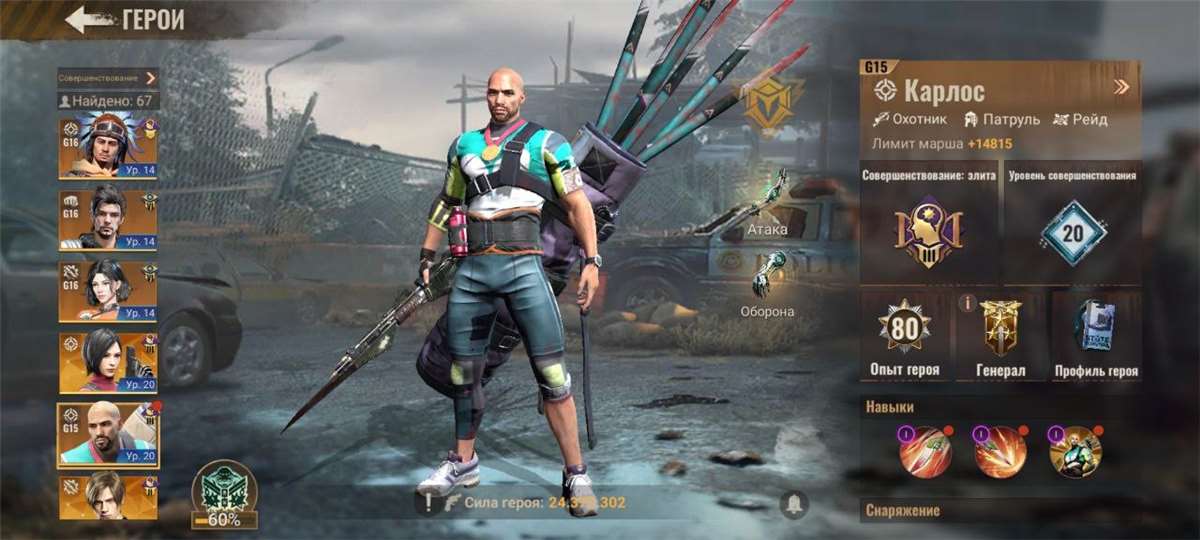 продажа аккаунта к игре State of Survival