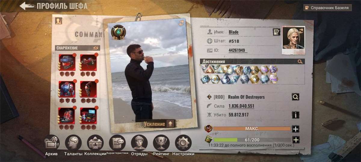 продажа аккаунта к игре State of Survival