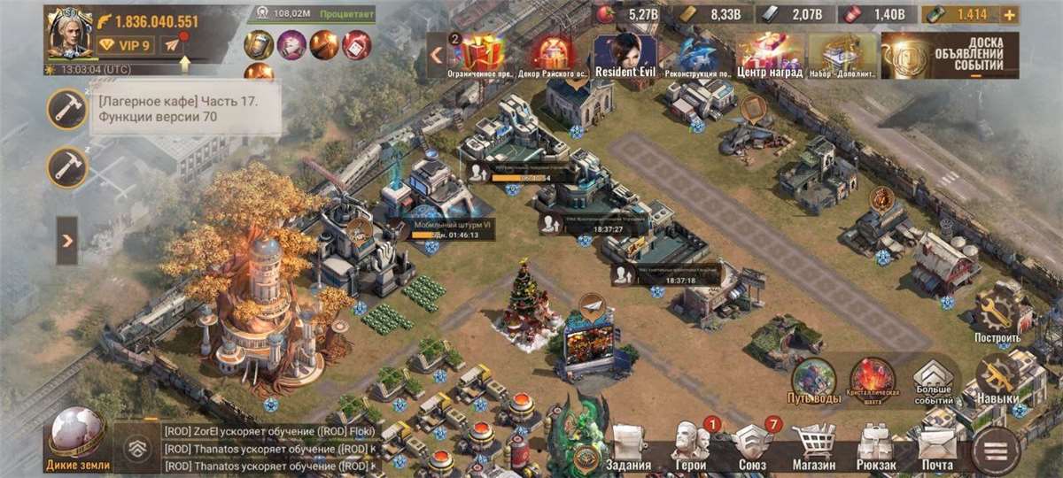 продажа аккаунта к игре State of Survival