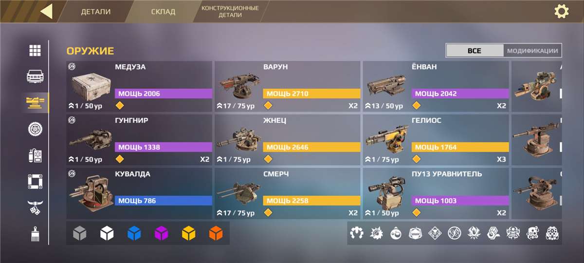 продажа аккаунта к игре Crossout Mobile