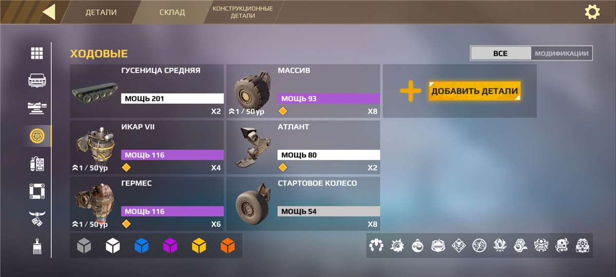 продажа аккаунта к игре Crossout Mobile