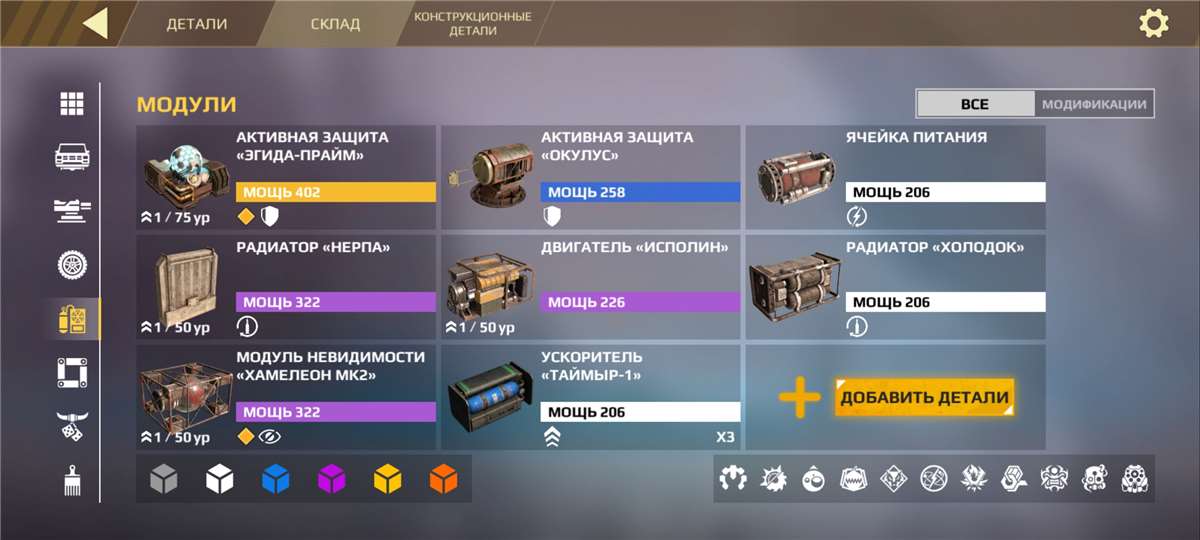 продажа аккаунта к игре Crossout Mobile