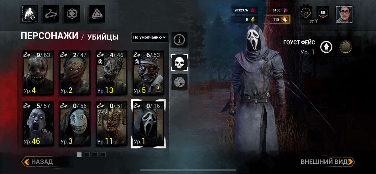 продажа аккаунта к игре Dead by Daylight