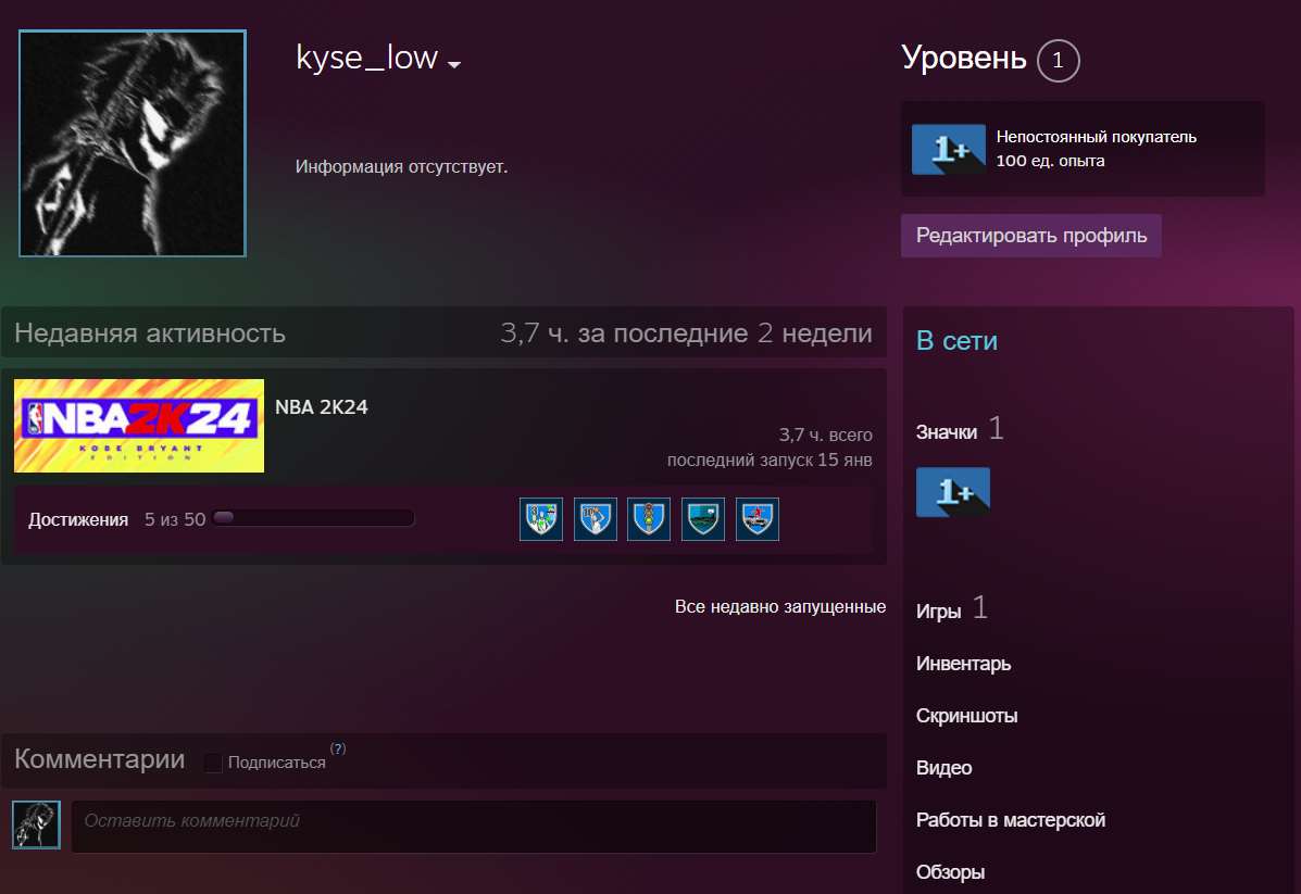 продажа аккаунта к игре NBA 2K 26, 25, 24, 23, 22 