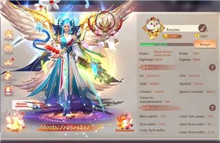 купить аккаунт Celestial Fantasy: Пробуждение