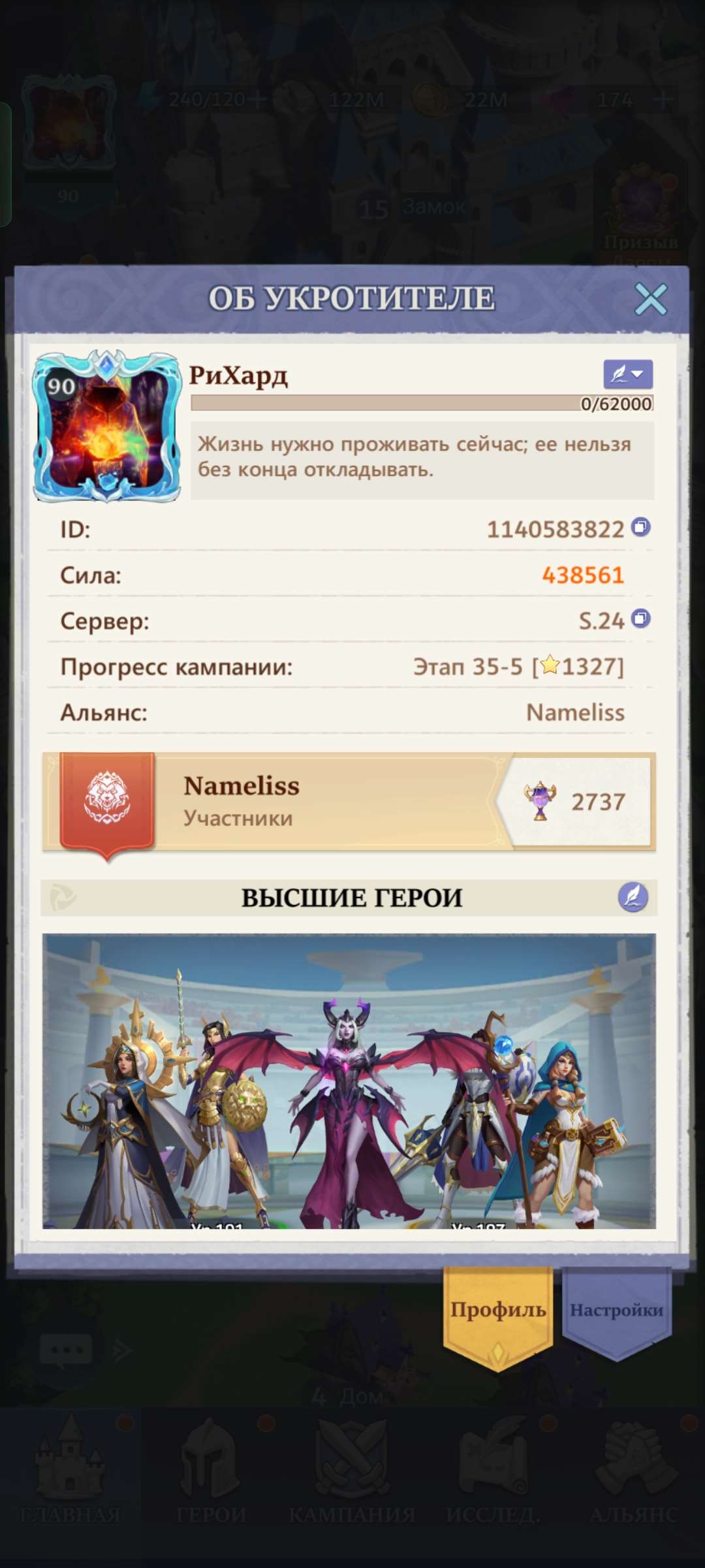 продажа аккаунта к игре Call of Antia