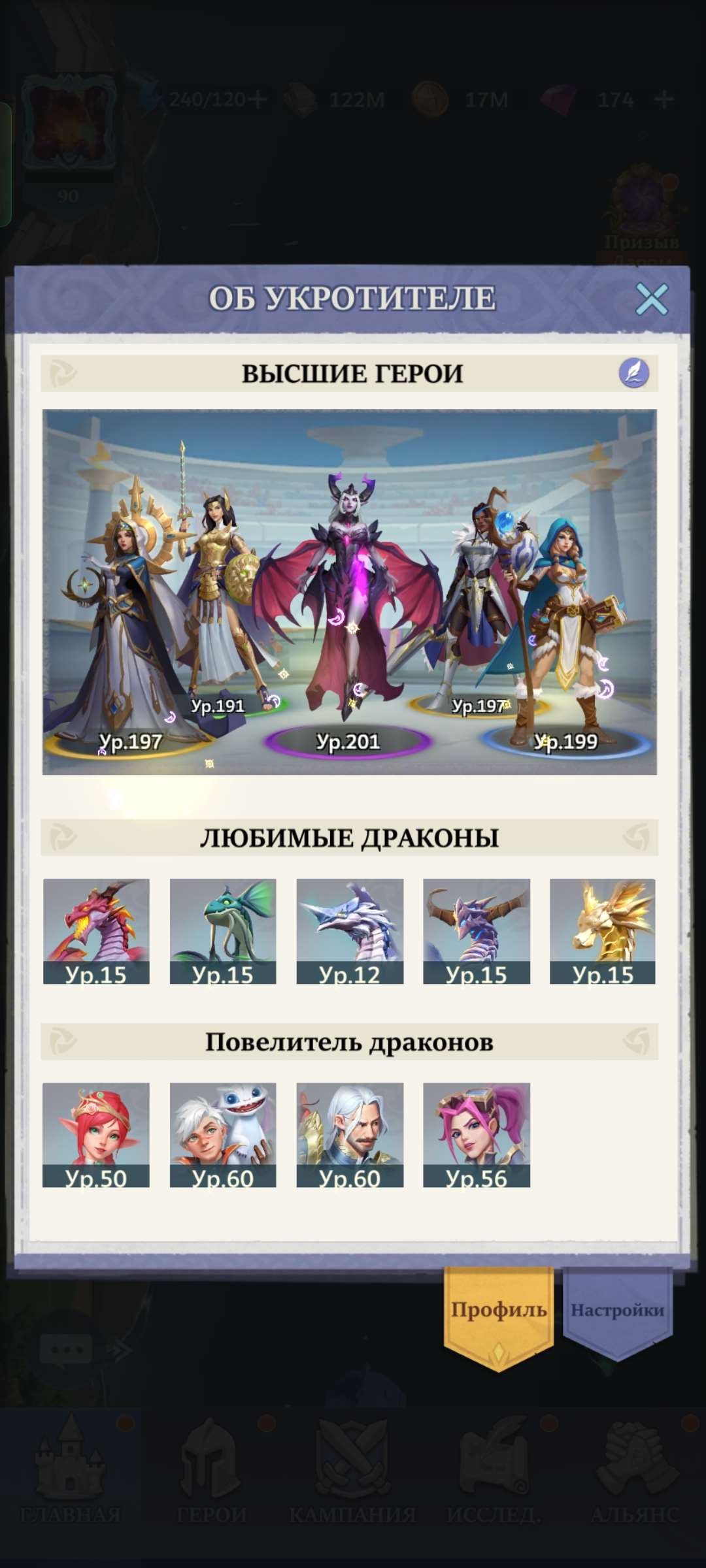 продажа аккаунта к игре Call of Antia