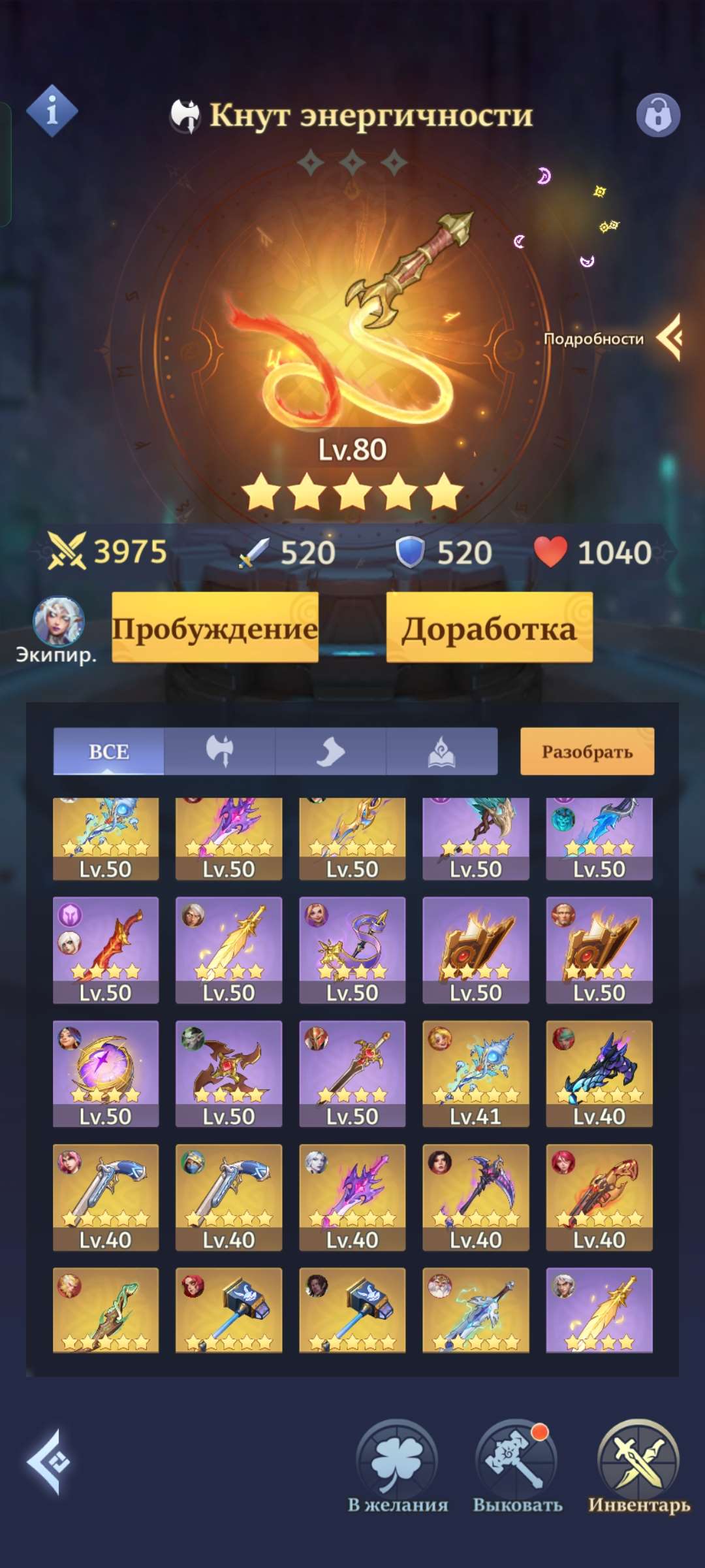 продажа аккаунта к игре Call of Antia