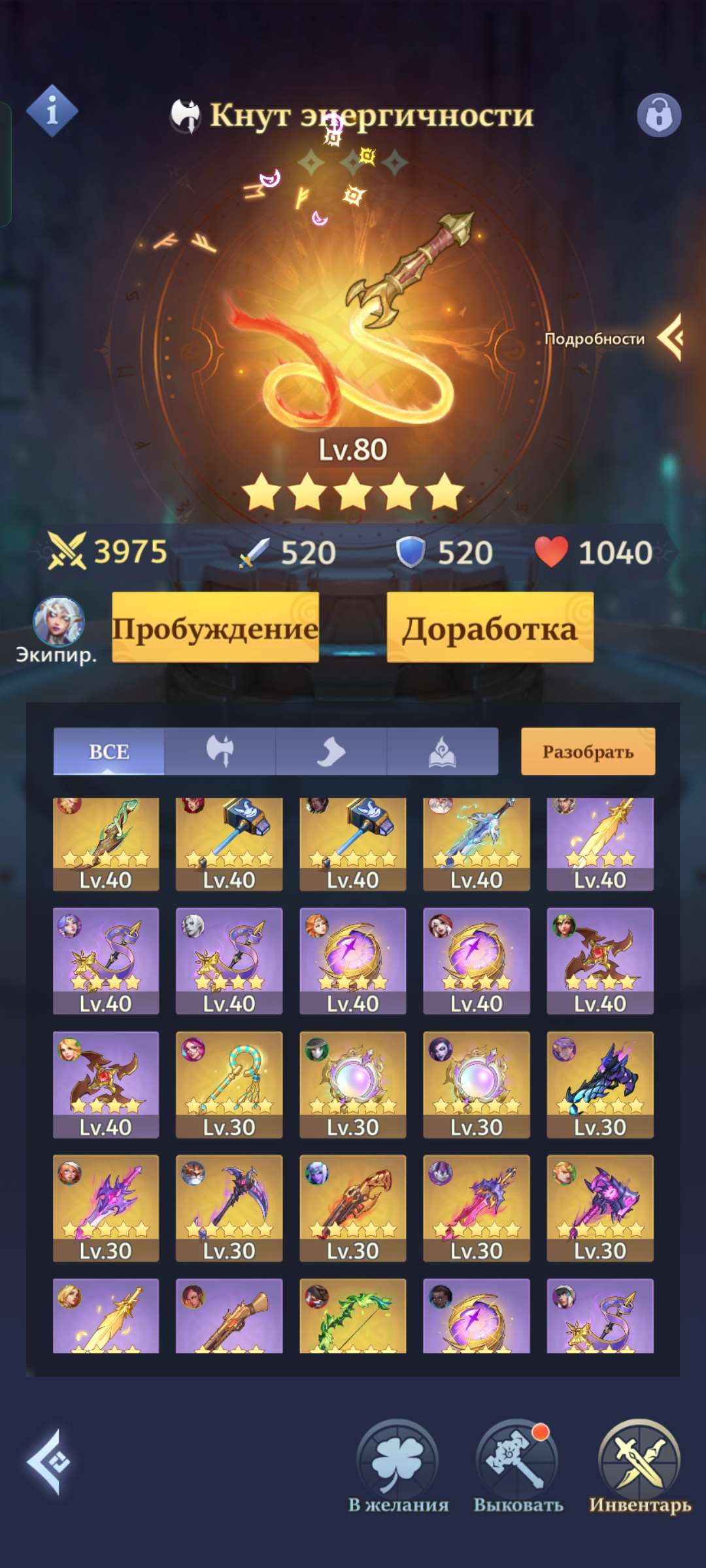 продажа аккаунта к игре Call of Antia