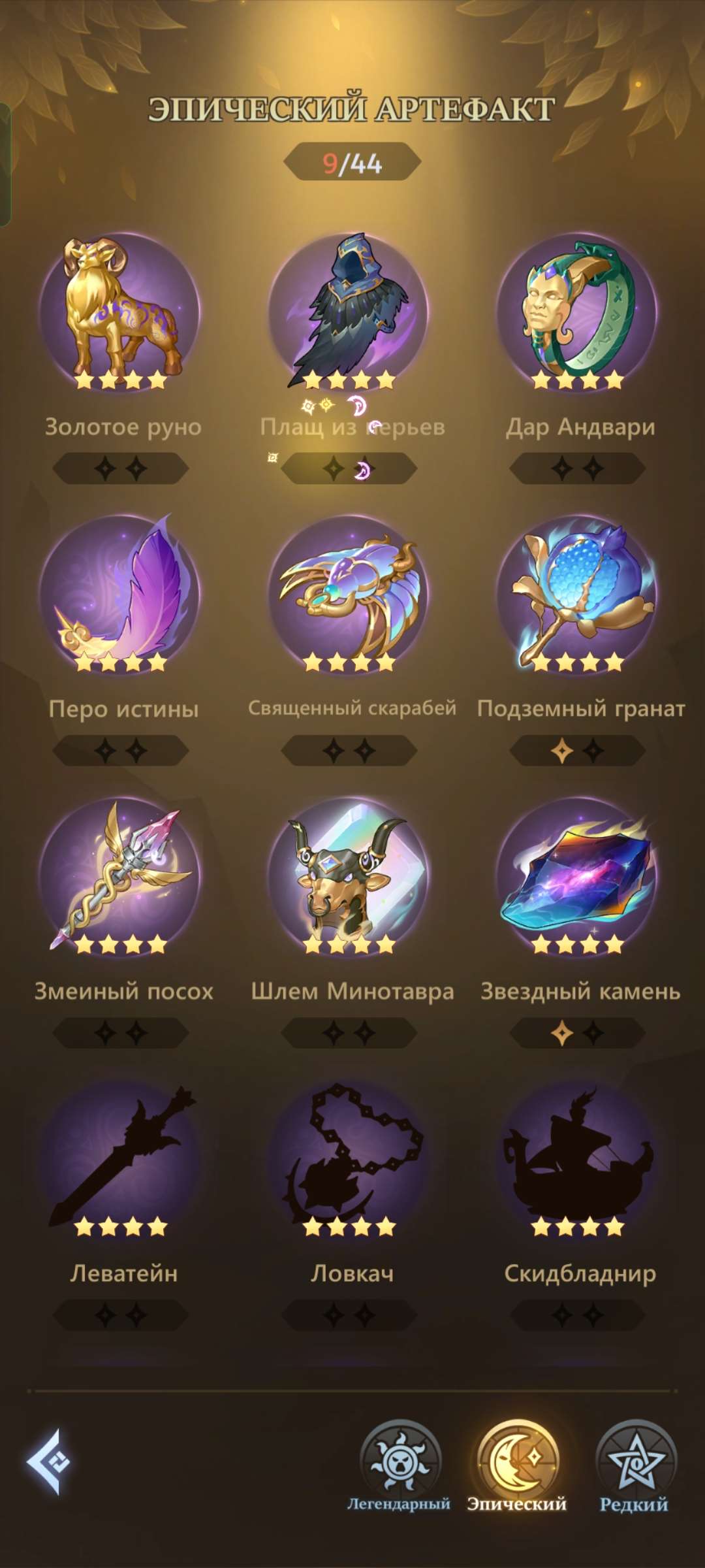 продажа аккаунта к игре Call of Antia