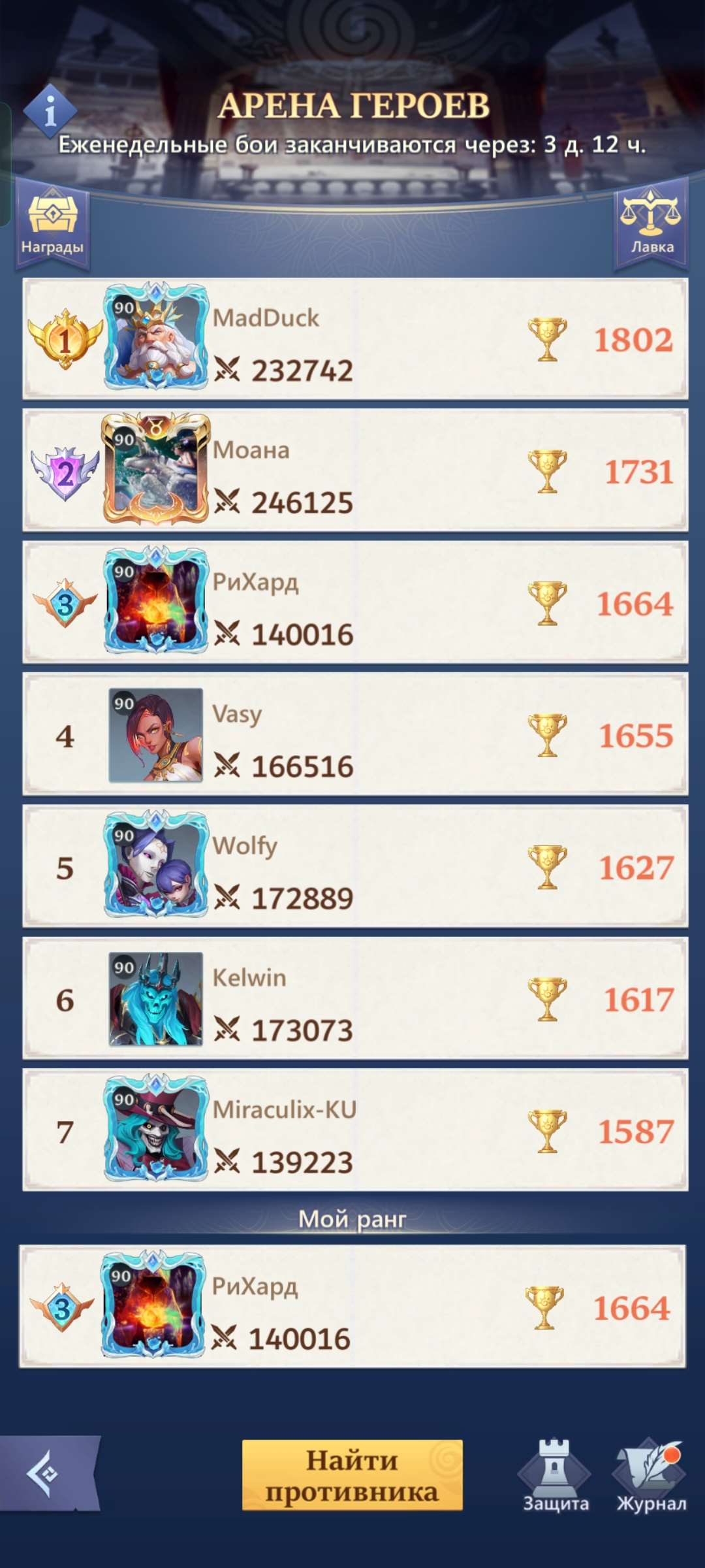 продажа аккаунта к игре Call of Antia