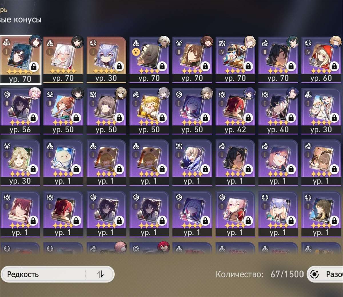 продажа аккаунта к игре Honkai impact