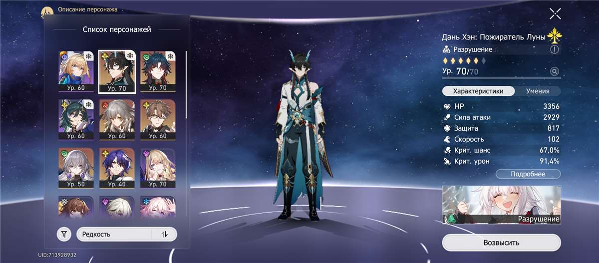 продажа аккаунта к игре Honkai impact