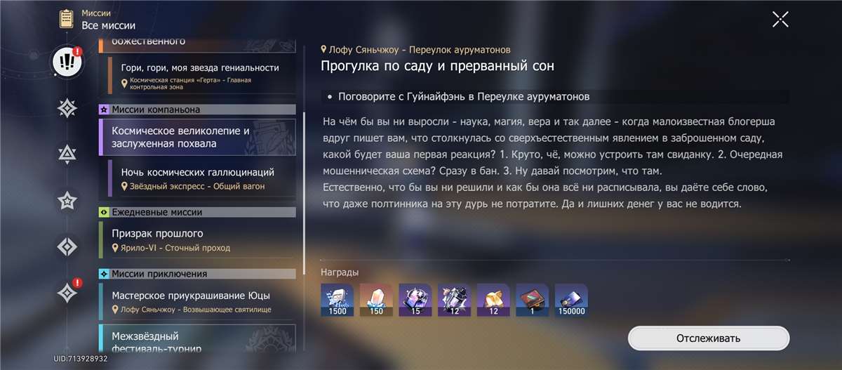 продажа аккаунта к игре Honkai impact