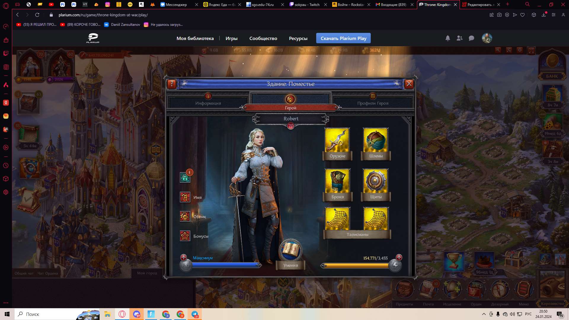 продажа аккаунта к игре Throne Kingdom at War