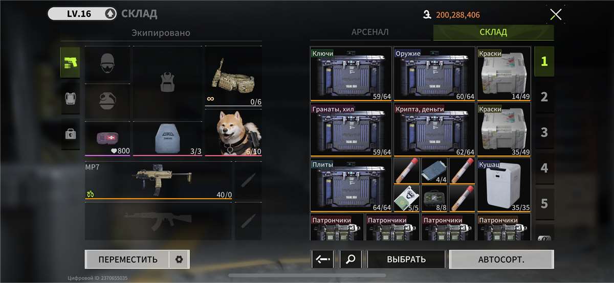 продажа аккаунта к игре Lost Light