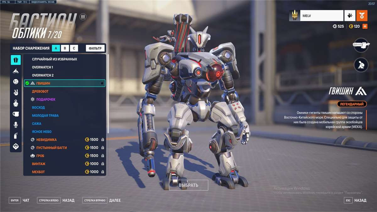 продажа аккаунта к игре Overwatch