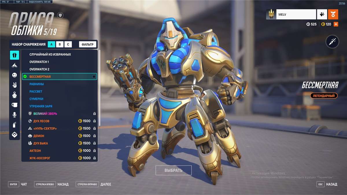 продажа аккаунта к игре Overwatch