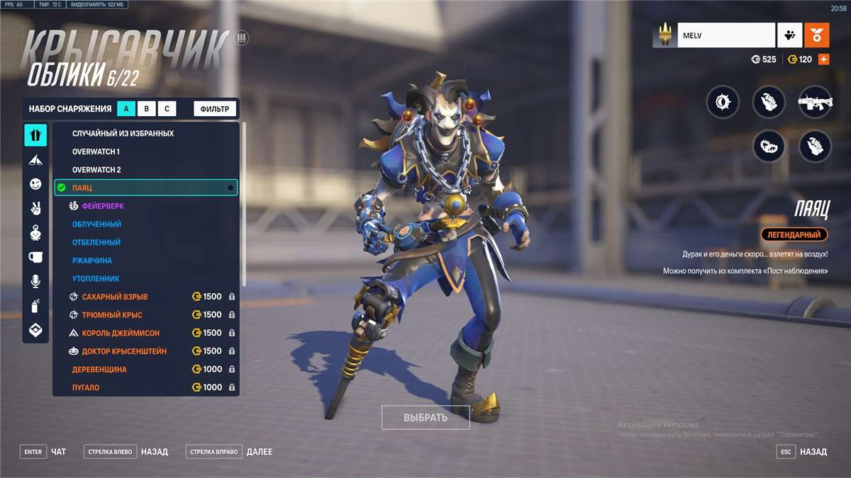 продажа аккаунта к игре Overwatch