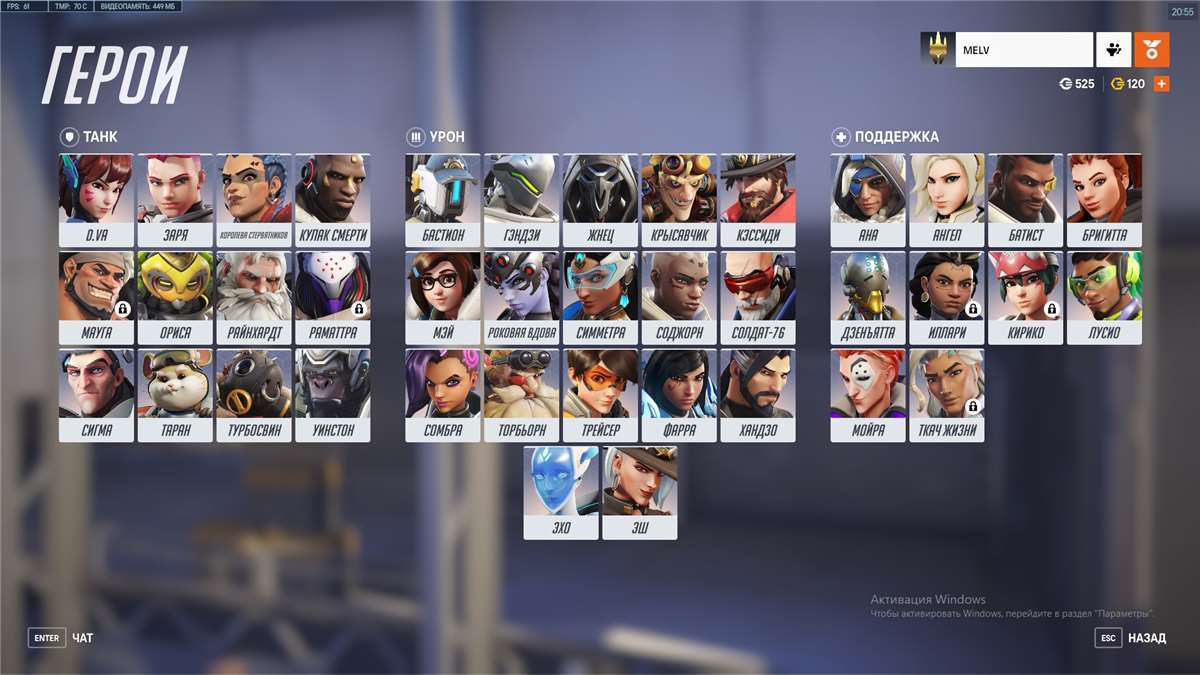 продажа аккаунта к игре Overwatch