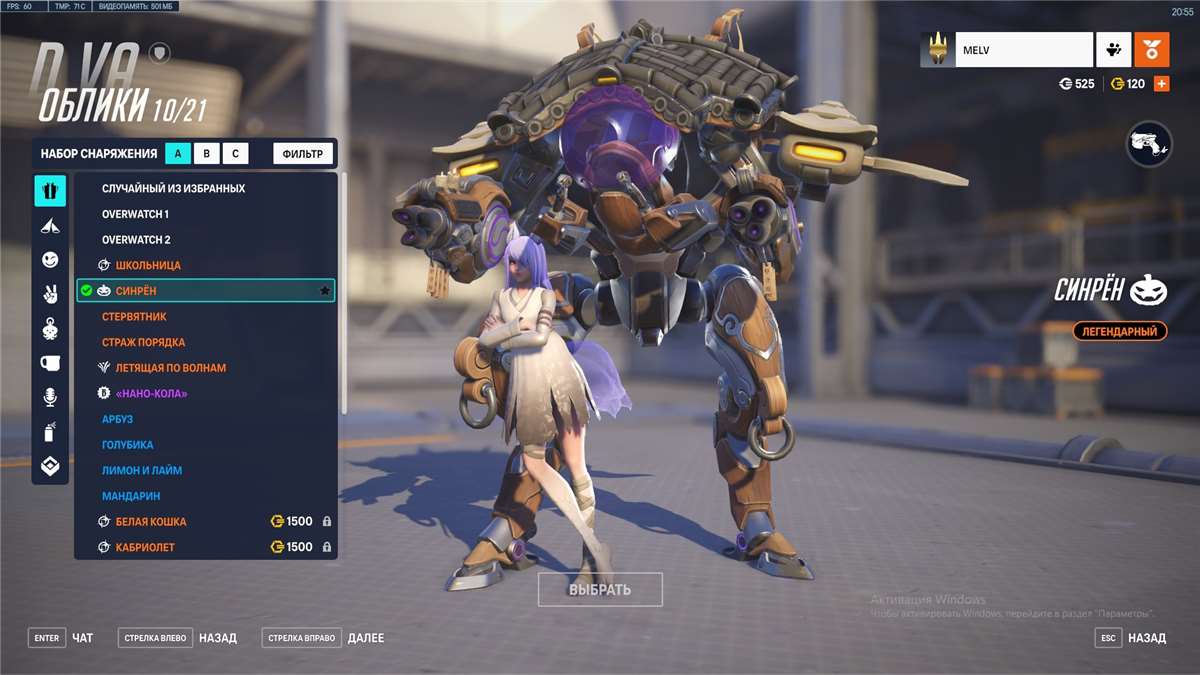 продажа аккаунта к игре Overwatch