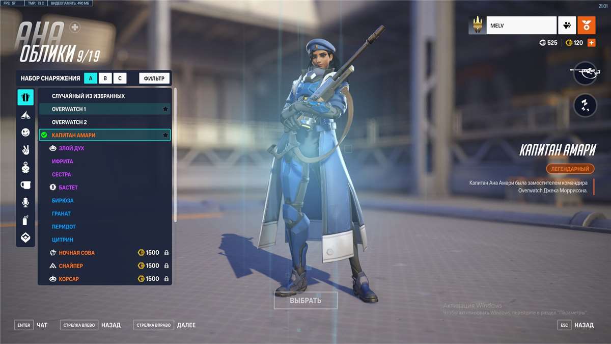 продажа аккаунта к игре Overwatch