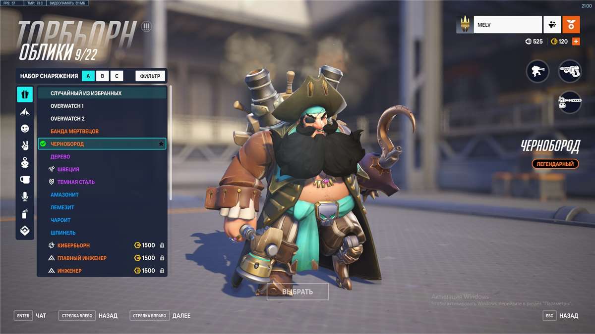 продажа аккаунта к игре Overwatch