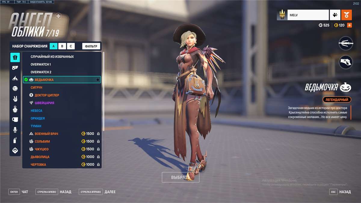 продажа аккаунта к игре Overwatch