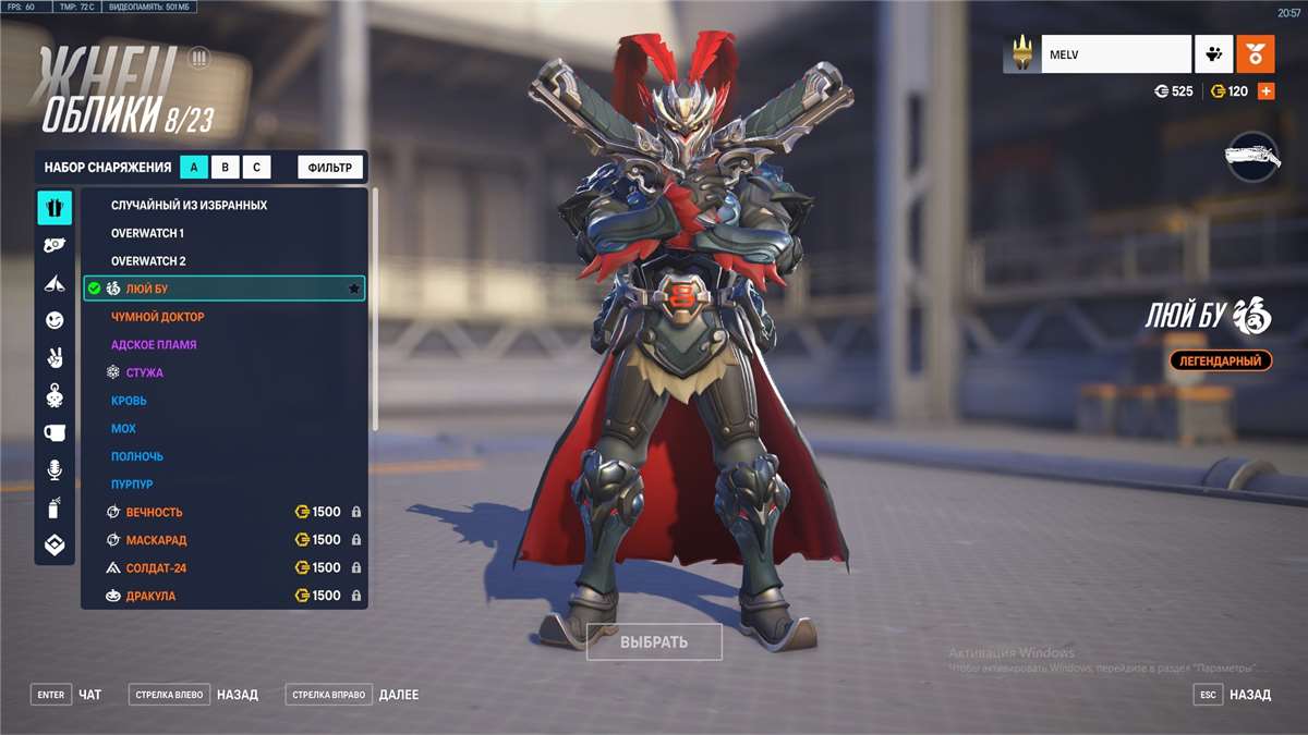 продажа аккаунта к игре Overwatch