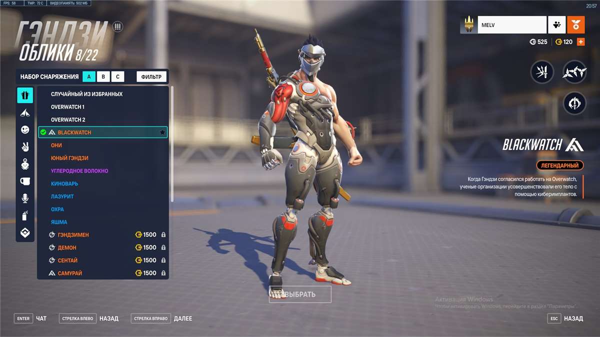 продажа аккаунта к игре Overwatch