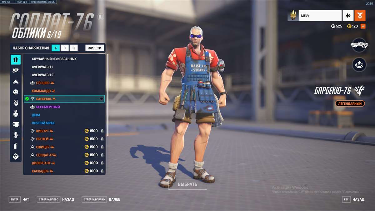 продажа аккаунта к игре Overwatch