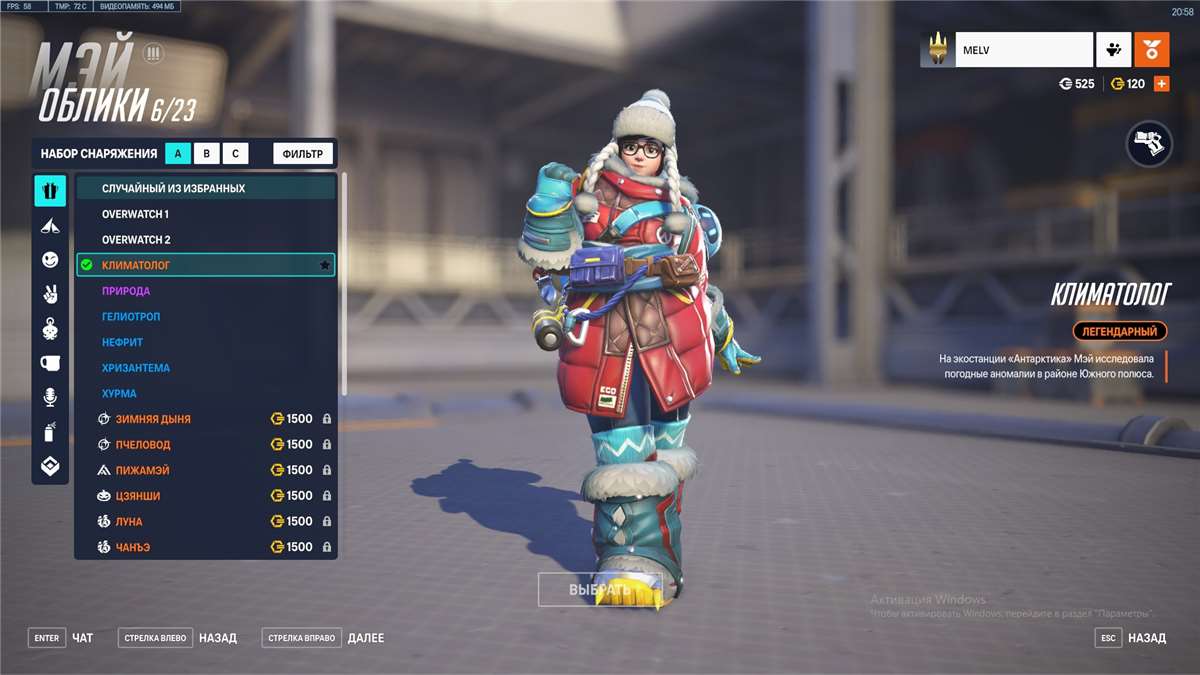 продажа аккаунта к игре Overwatch